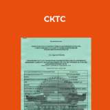 Внесение изменений в конструкцию тс