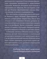 Святитель Игнатий (Брянчанинов)