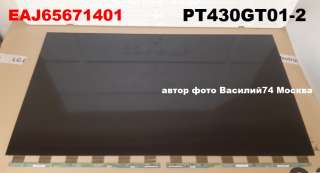 PT430GT01-2 матрица-экран 43" 4k UHD RGB для LG 43UP76006LC - LG 43UP76906LE