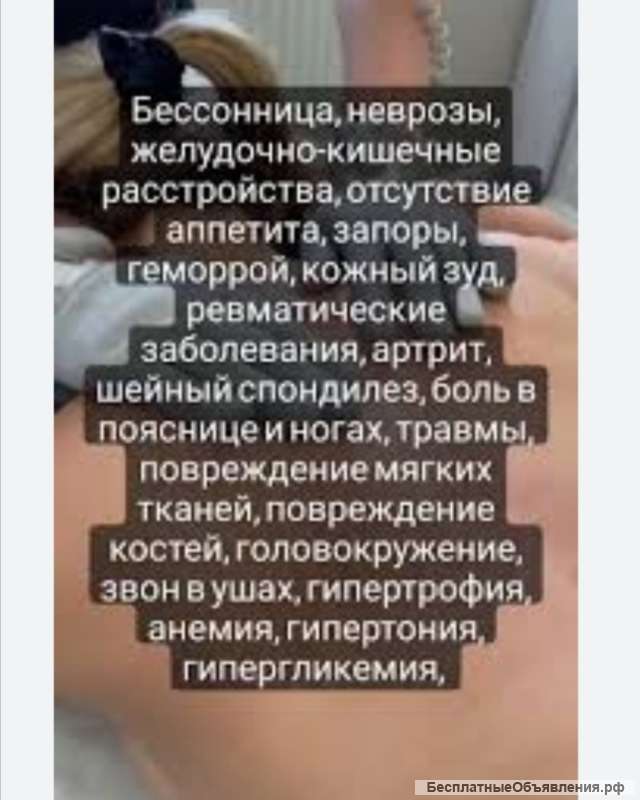 БЭМ Биоэнергомассажер (fohoy) Foherb