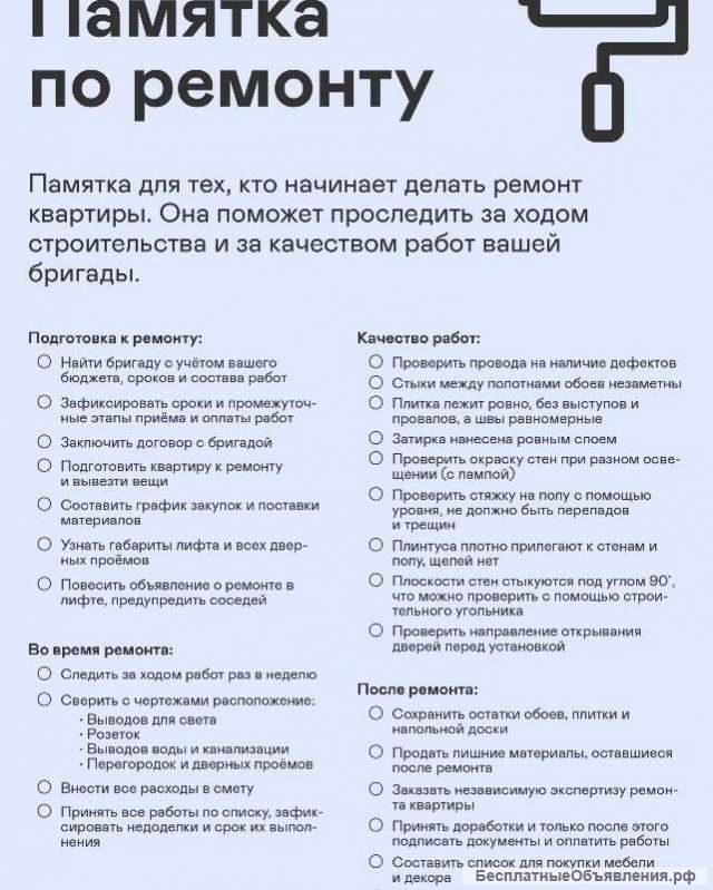 Любой вид ремонта. Электрик, Сантехник.