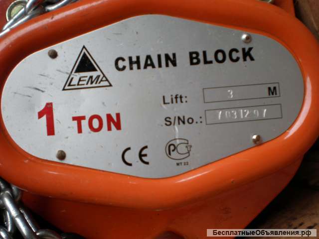 Цепная таль LEMA