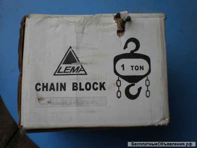 Цепная таль LEMA