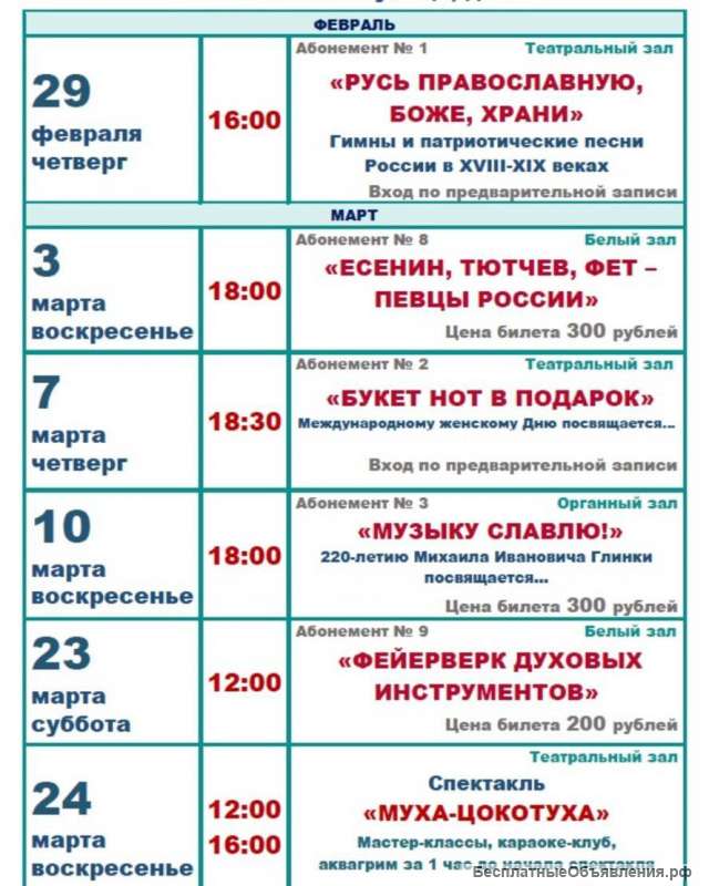 Увлекательные мероприятия Центра "Радость"