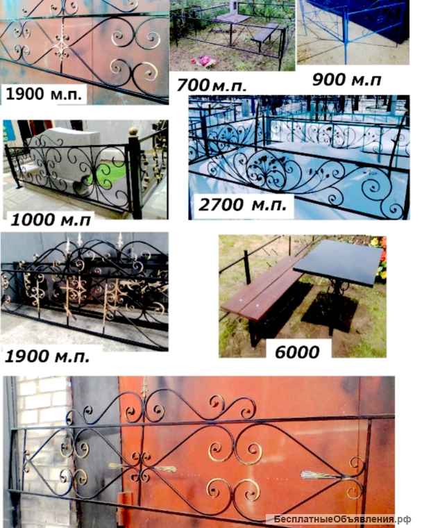 Ограда на могилку от 700 руб.м.п.