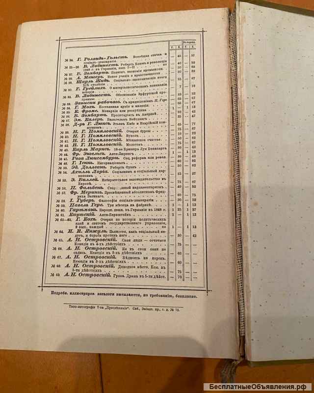 Антикварное издание М. Платена "Новый способ лечения" 4 тома