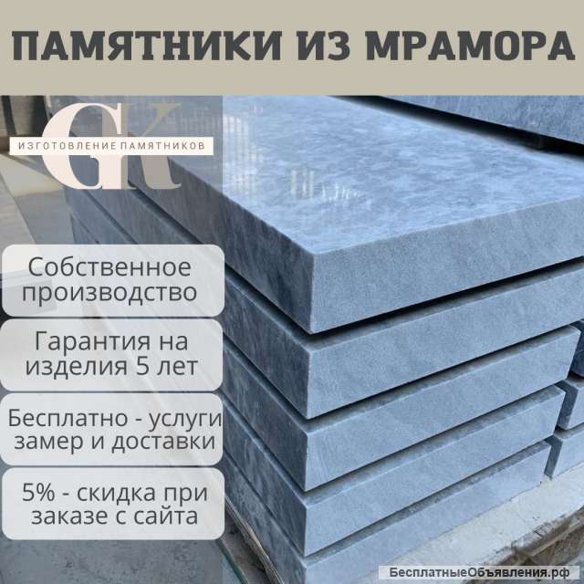 Необходимо приобрести высококачественное надгробие?
