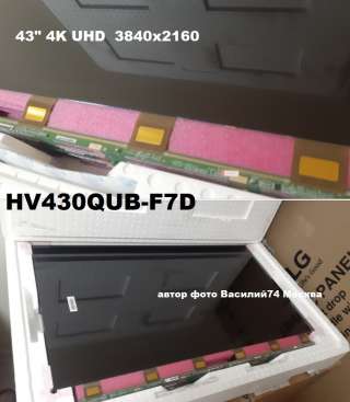 Матрица-экран HV430QUB-F7D для LG 43UQ / 43UR / 43UP / 43NANO - серий
