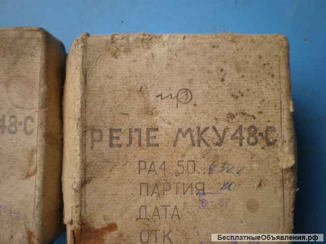 Реле МКУ48-С. Новые