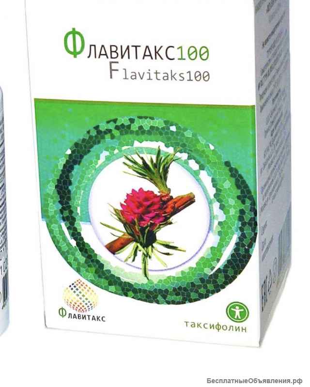 Дигидрокверцетин - Флавитакс100