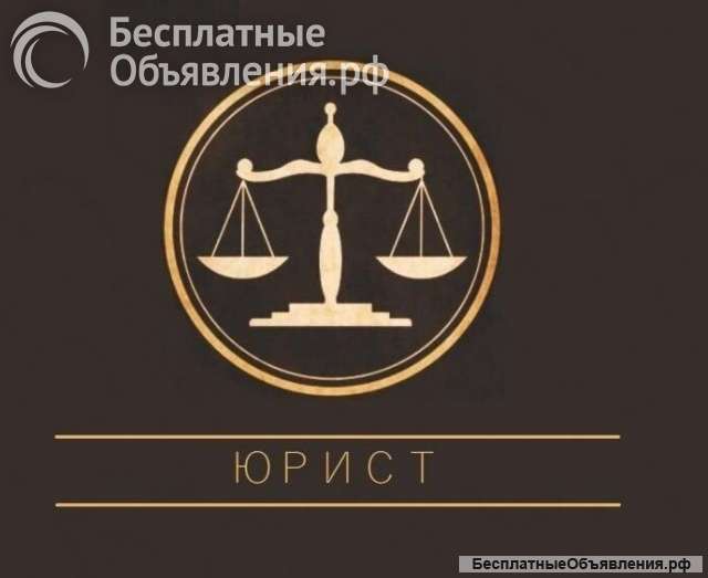 Адвокат, Юрист