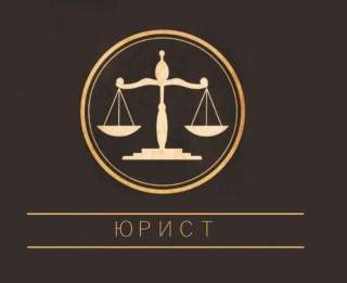 Юридическая помощь. Банкротство, законно