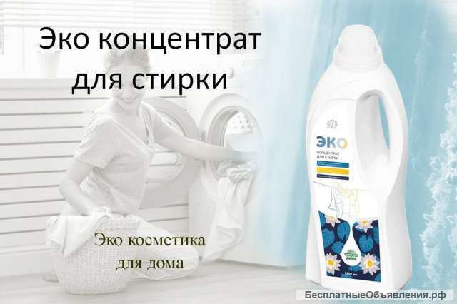 Эко концентрат для стирки (для всей семьи), 1000 мл