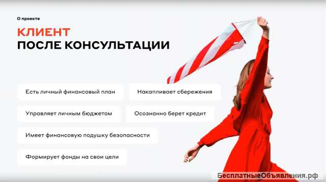 Агент "Свой в Альфе". Партнерская программа