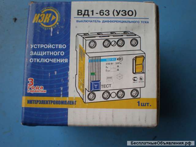 Универсальное защитное устройство