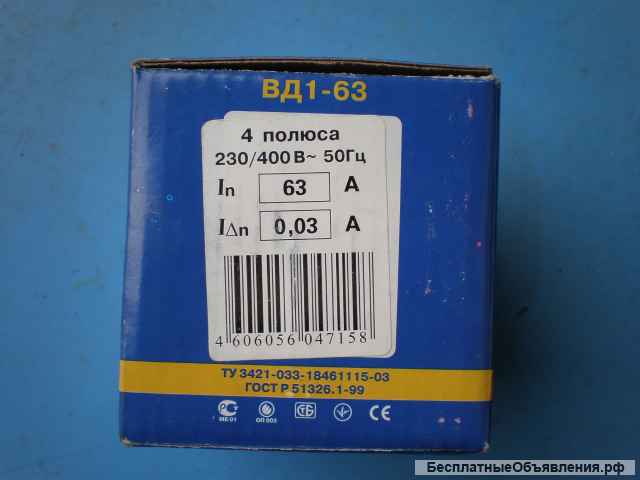 Универсальное защитное устройство