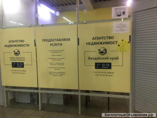 Агентство недвижимости "Валдайский край" поможет подобрать Вам красивый земельный участок для любых