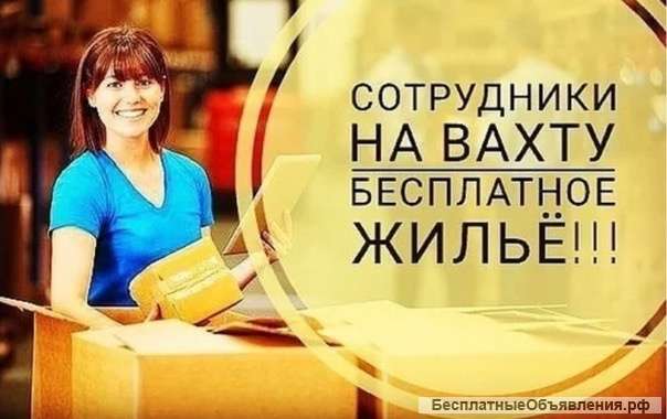 Вахта Московская область 35 дней