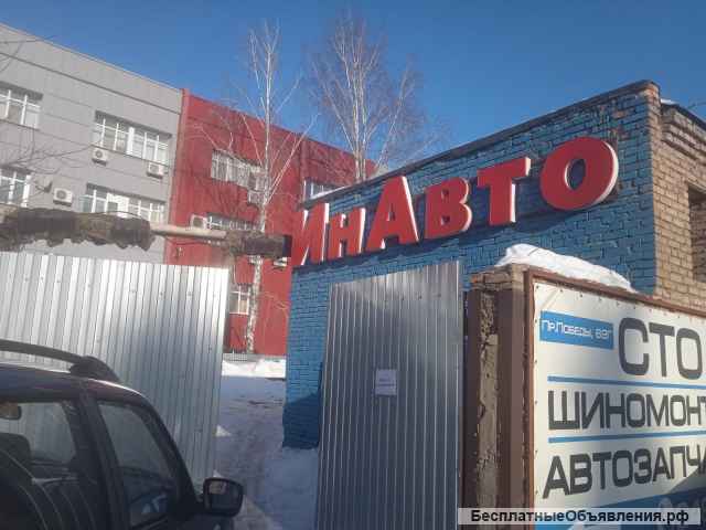 Сдам помещение под СТО по Пр.Победы, 69г