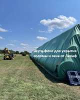 Укрывной материал для сена и соломы от лелаф