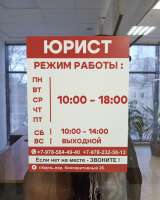 Юридические услуги