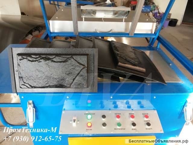 Вакуум формовочная машина ВФМ 1010 для абс пластика