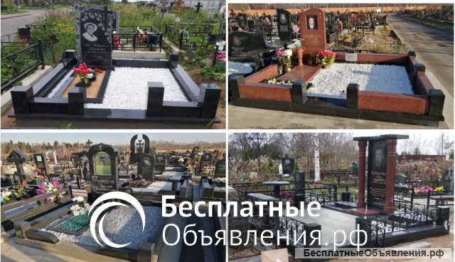 Щербинское кладбище услуги