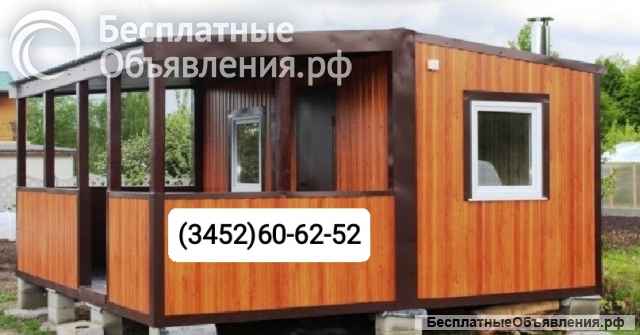 Домики на металлокаркасе с разным утеплением