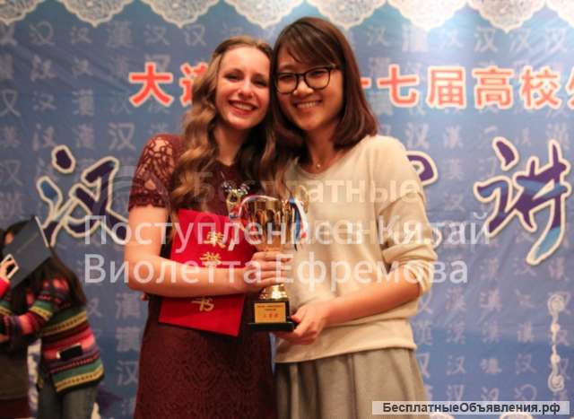 Учёба в Китае