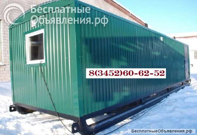 Бытовки 4 м х 2,4 м и 6 м х 2,4 м на санях