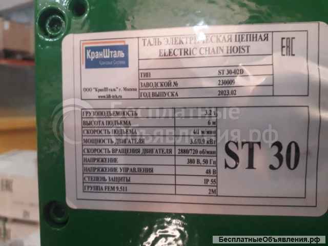 Цепной электрический тельфер тип STот КранШталь