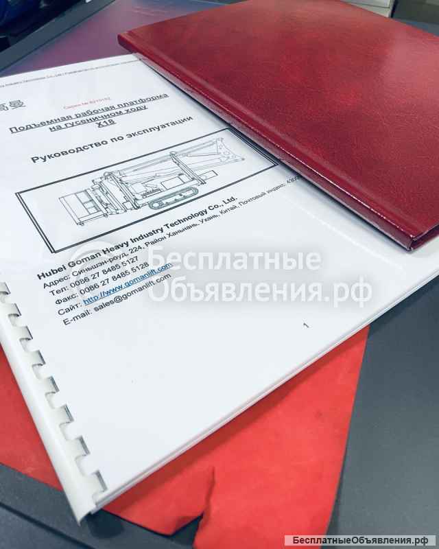 Распечатать цветной документ нашем копицентре с ватсапа телеграмма или электронной почты документов