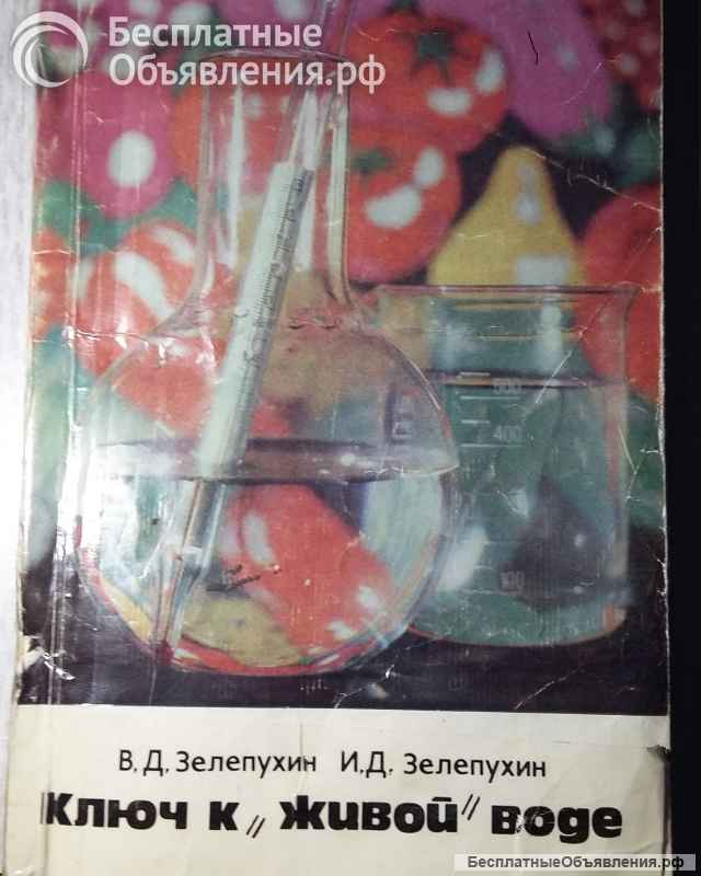 Чудо-крышка для получения биологически активной воды