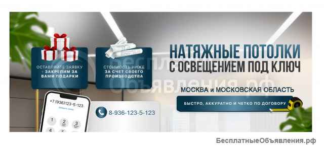 Между делом натянем ваш потолок недорого