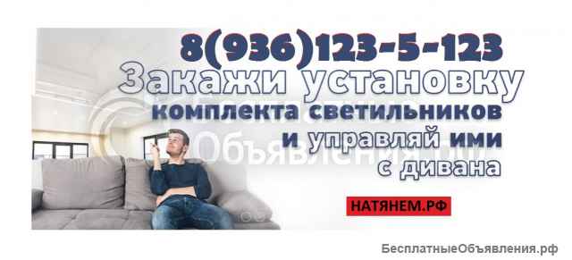 Между делом натянем ваш потолок недорого