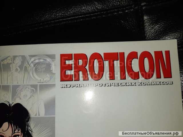 Журнал Eroticon