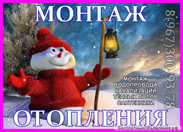 Водопровод,Отопление,Тёплый пол