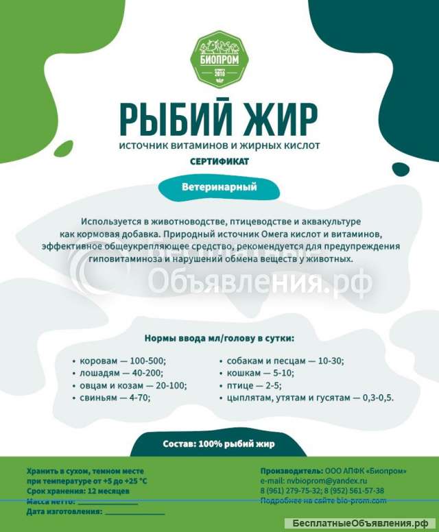 Меняю кормовые добавки на центрифугу ОГШ 202