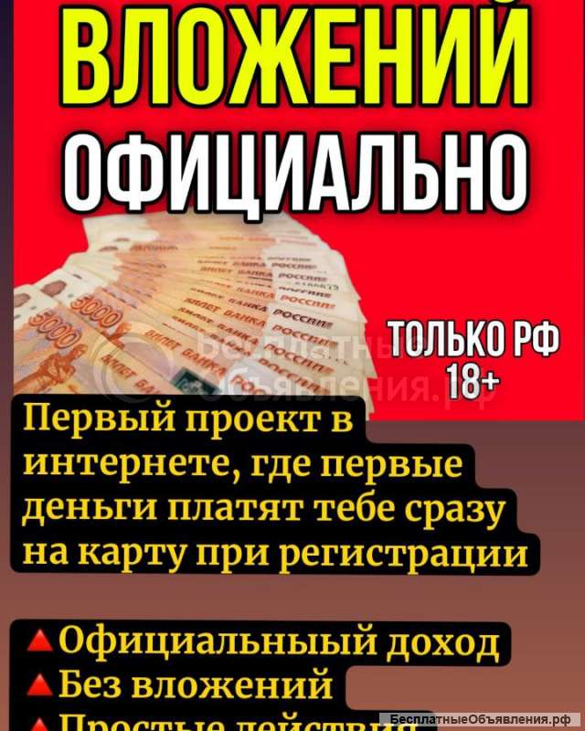 Удаленная работа подработка работа на дому