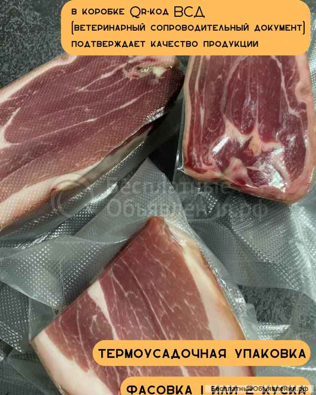 Купить Хамон с доставкой по России в регионы