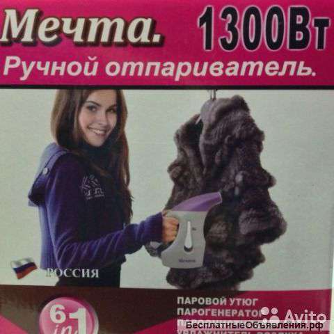 Отпариватель Мечта 1300 Вт