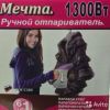 Отпариватель Мечта 1300 Вт
