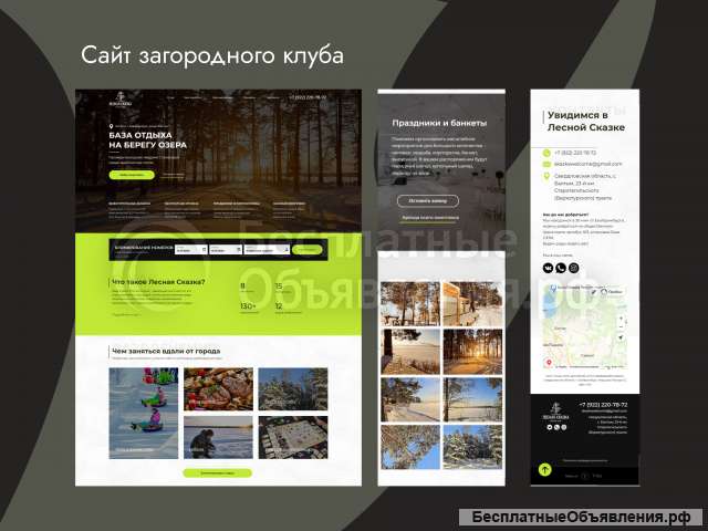 Создание сайтов под ключ / Tilda / Wordpress