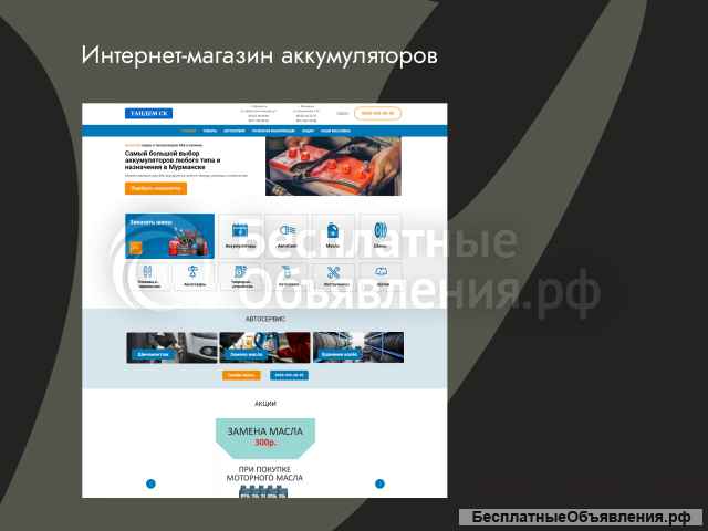 Создание сайтов под ключ / Tilda / Wordpress