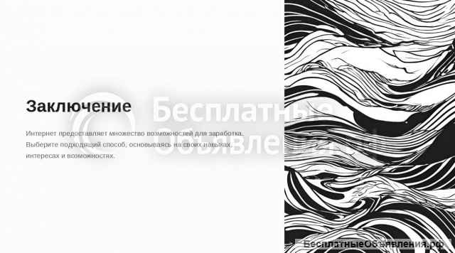 "Презентации за 5 минут: Новая нейросеть для учеников и бизнеса "