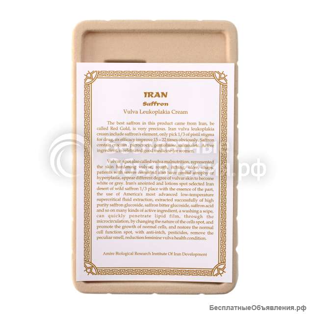 Крем Иранский шафран вульва лейкоплакия