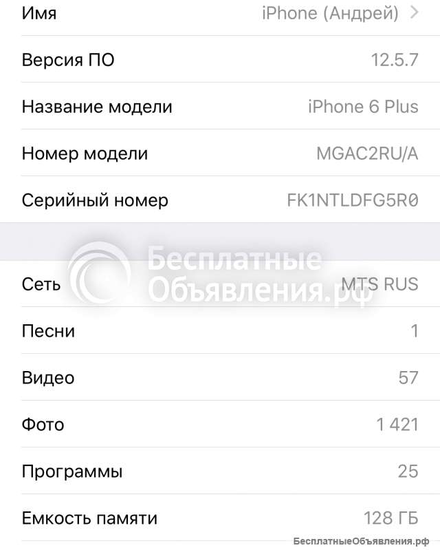 IPhone 6 Plus 128 гб