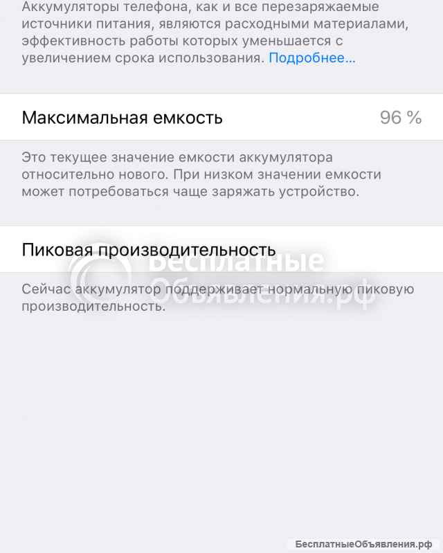 IPhone 6 Plus 128 гб