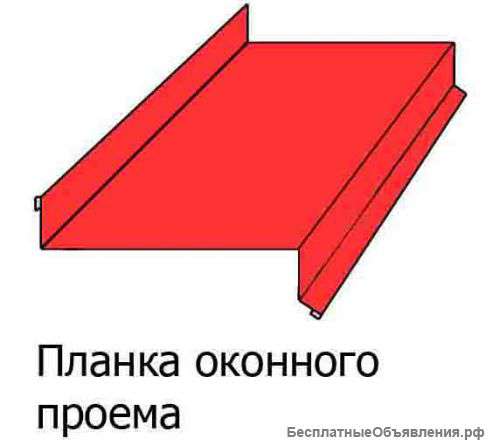 Отлив оконного проема 20х150х20мм.