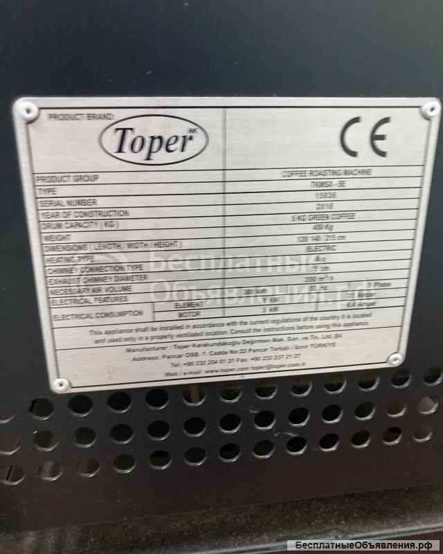 Ростер Toper TKMSX5 электрический